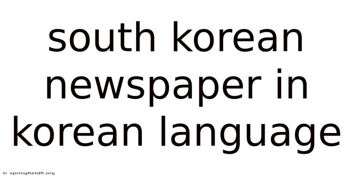 South Korean Newspaper In Korean Language